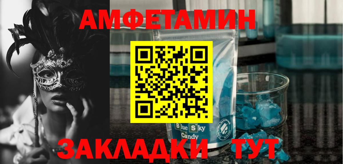 Amphetamine  блэк спрут ссылки  Кисловодск  АМФ Розовый  Вход с VPN 