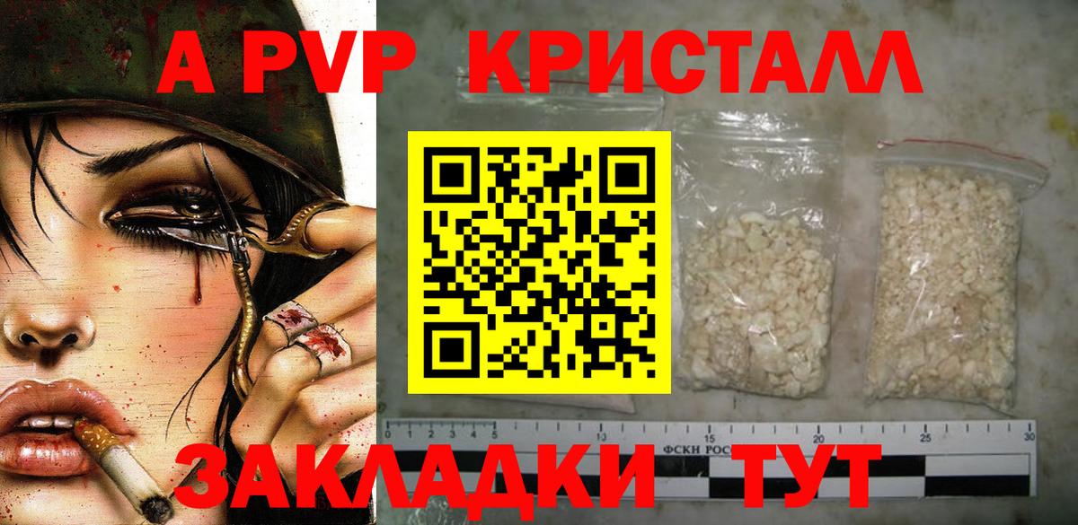 APVP VHQ  A PVP VHQ  Кисловодск  A PVP СК КРИС  купить наркоту  Вход с VPN 