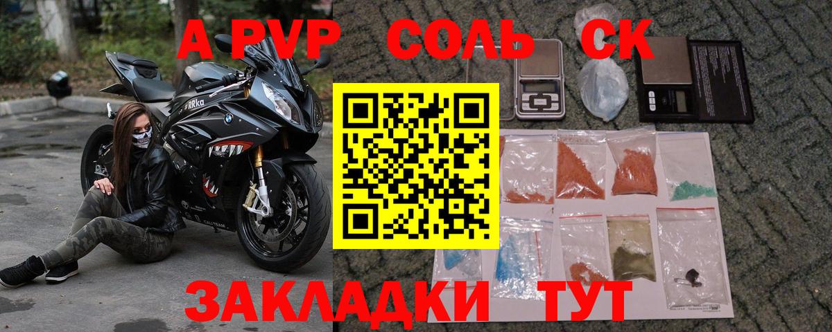 Alfa_PVP кристаллы Кисловодск