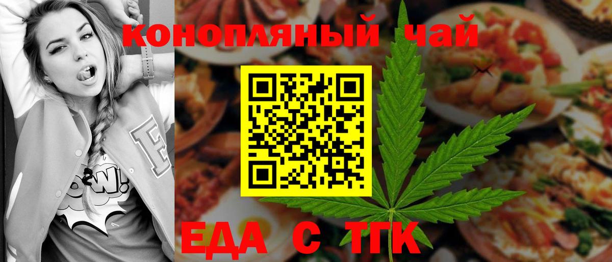 Кисловодск  Cannafood марихуана  Вход с VPN 