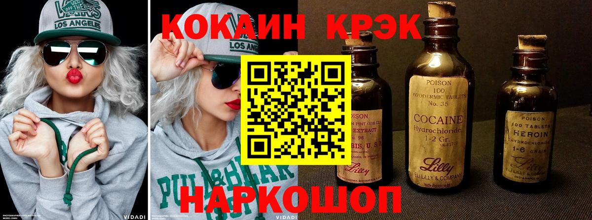КОКАИН Колумбийский Кисловодск