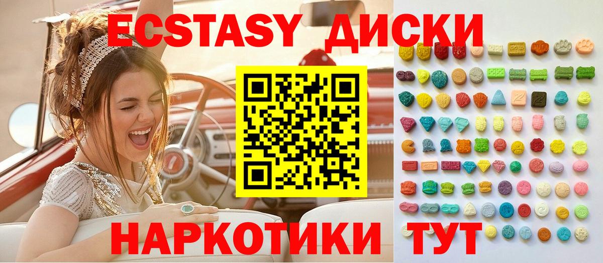 Кисловодск  ЭКСТАЗИ Cube  Ecstasy ешки  Вход с VPN 