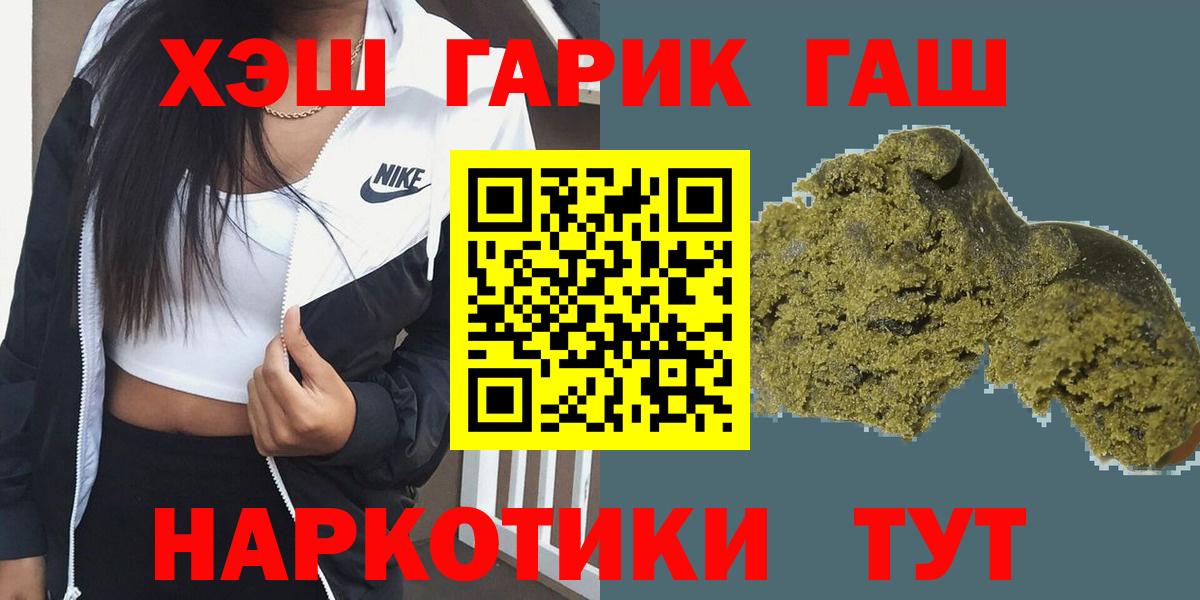 ГАШИШ гашик Кисловодск