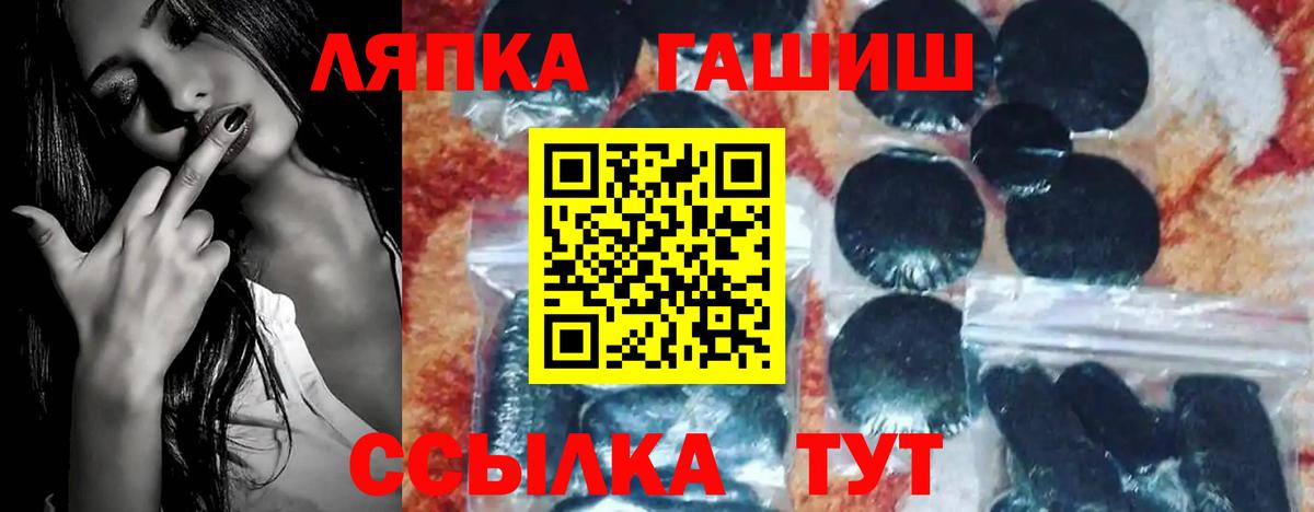 ГАШ  Вход с VPN  Кисловодск  Гашиш гарик  Гашиш гашик 