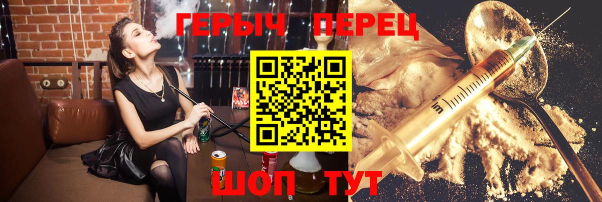Героин герыч Кисловодск