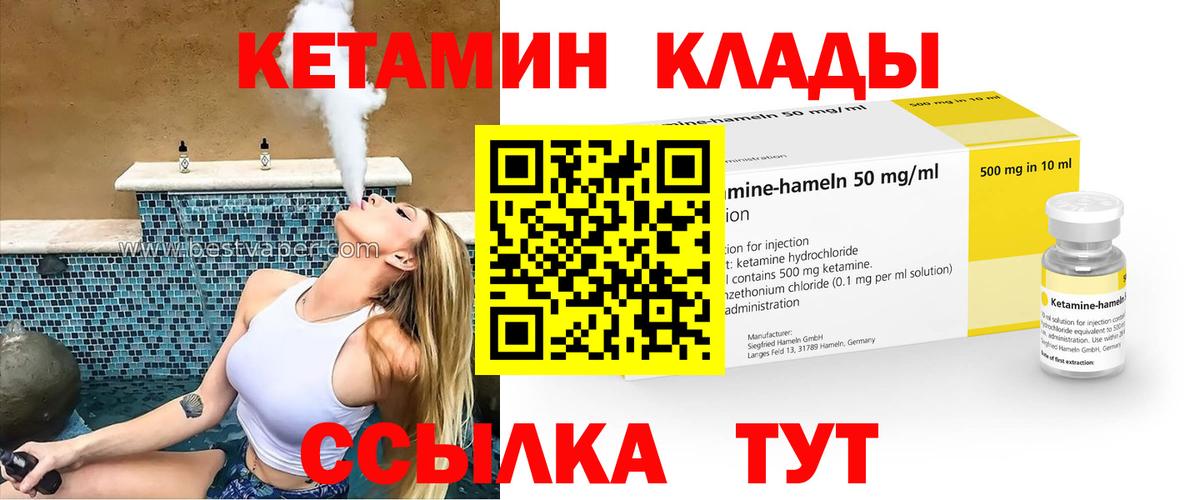 Кетамин VHQ Кисловодск