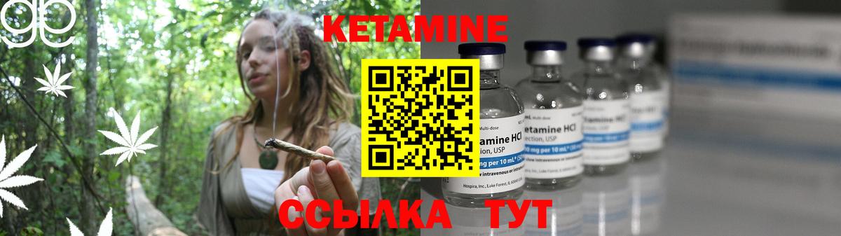КЕТАМИН ketamine  гидра ссылки  Кисловодск  Кетамин VHQ  Вход с VPN 
