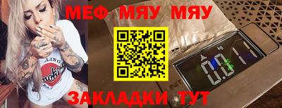 мефедрон Краснознаменск