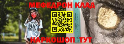 мефедрон Краснознаменск