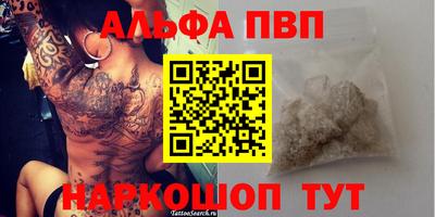 кристаллы Краснокаменск
