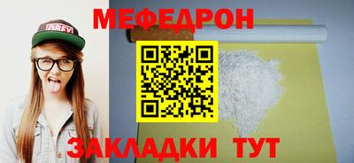 мефедрон Краснознаменск