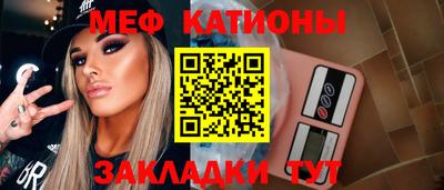 мефедрон Краснознаменск