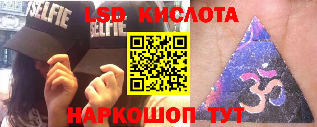 LSD-25 экстази кислота  MEGA ССЫЛКА  Кисловодск  Вход с VPN  ЛСД экстази ecstasy 