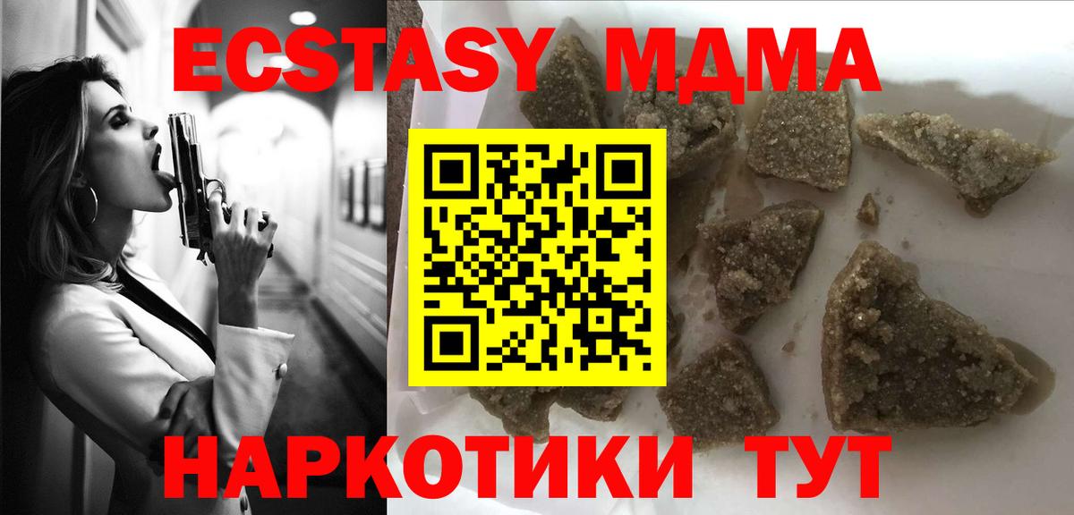Кисловодск  MDMA VHQ  Вход с VPN  MDMA VHQ 