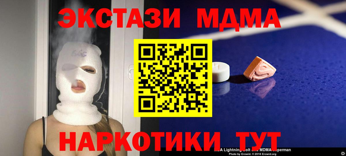 MDMA молли Кисловодск