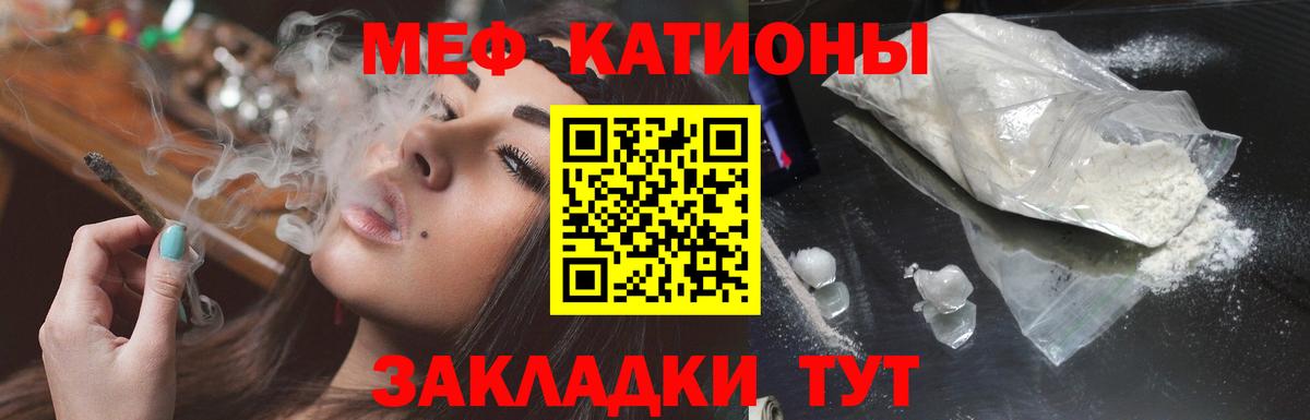 Меф мяу мяу  Вход с VPN  МЕФ  Кисловодск  МЯУ-МЯУ mephedrone 