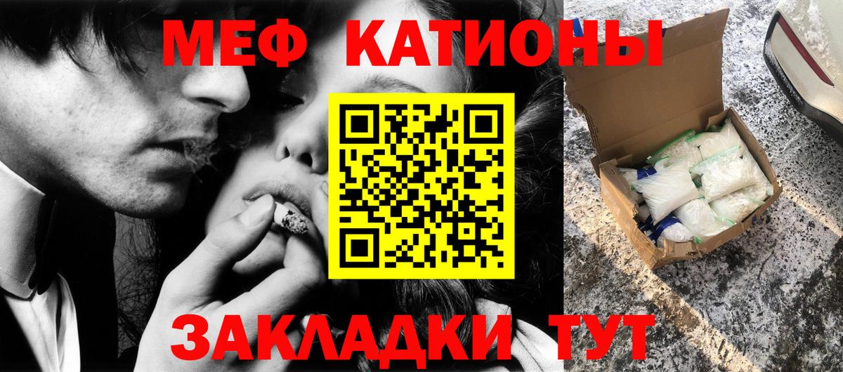 МЕФ мука Кисловодск