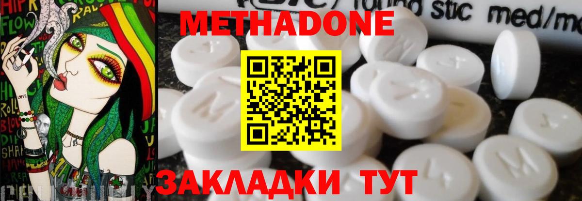 Кисловодск  Метадон белоснежный  Вход с VPN  МЕТАДОН VHQ 