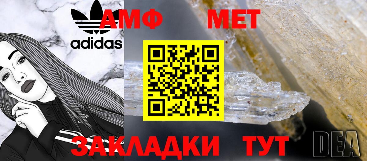 МЕТАМФЕТАМИН винт Кисловодск