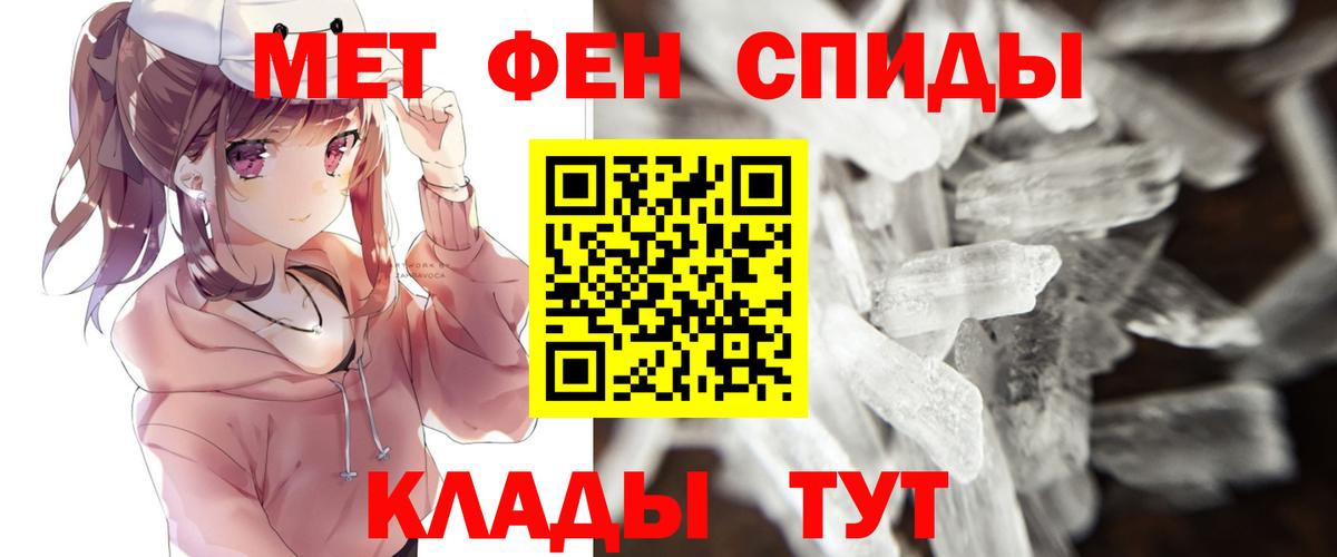 Кисловодск  Первитин винт  Вход с VPN  Метамфетамин  Первитин винт 