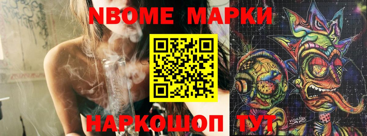 Марки N-bome  Марки NBOMe 1,5мг  Вход с VPN  Кисловодск 