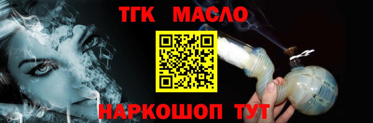 ТГК концентрат Кисловодск